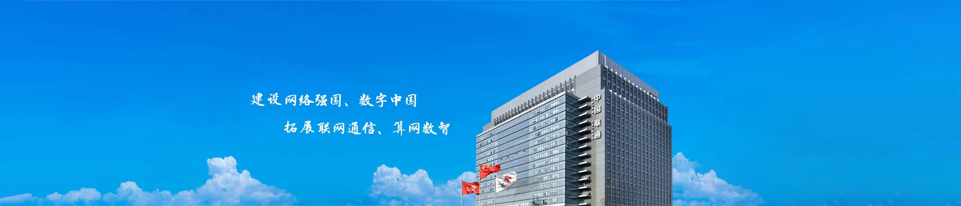 武定县联通宽带