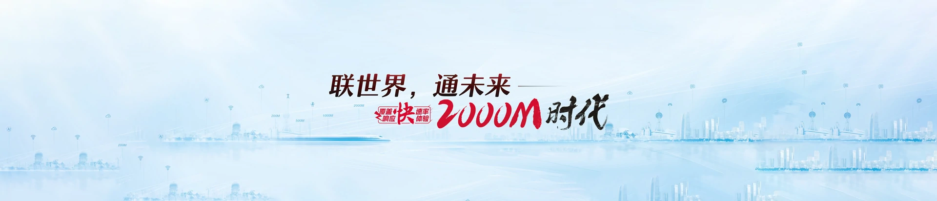 武定县联通宽带